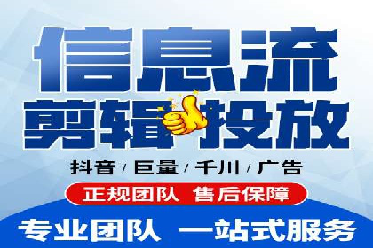 某企业信息流广告投放全流程解析